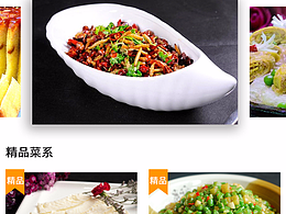 美食APP