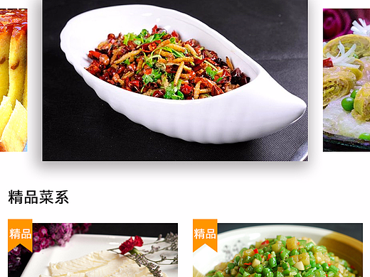 美食APP