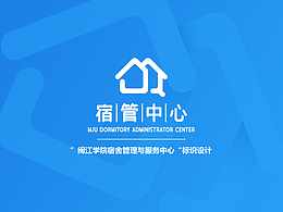 宿管中心标识设计