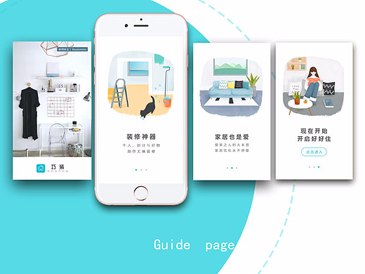 巧装app