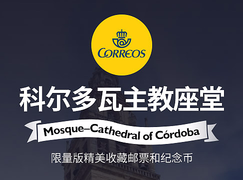纪念币详情页模板