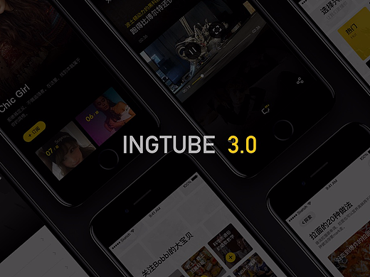 全新映兔视频：INGTUBE 3.0