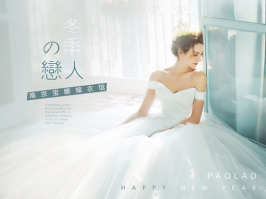 宝娜婚纱