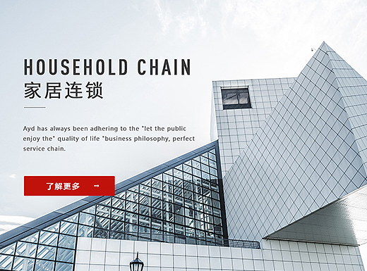 集团官网模板