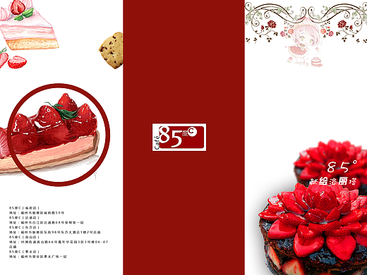 甜品（三折页）