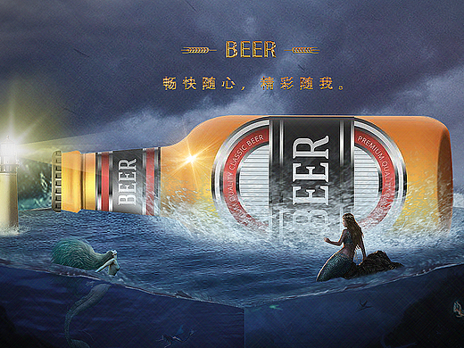 啤酒