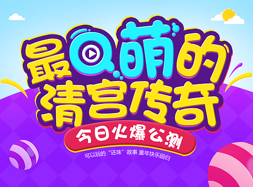游戏网页