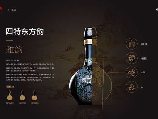 酒文化产品类网站