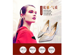 女鞋详情页