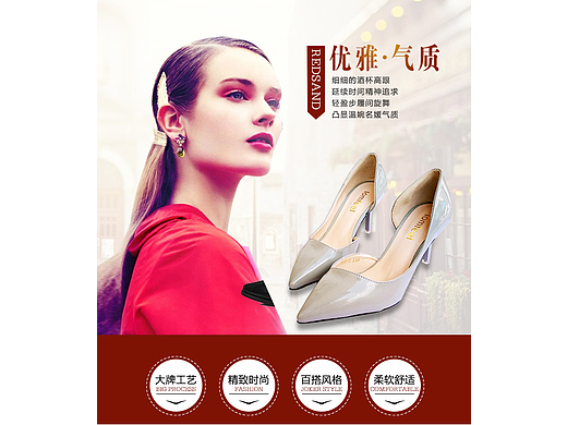 详情页——女鞋