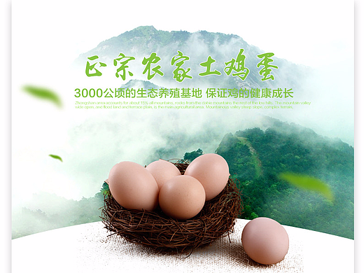 乡土人家-土鸡蛋详情