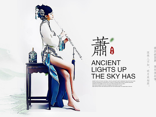 中国风