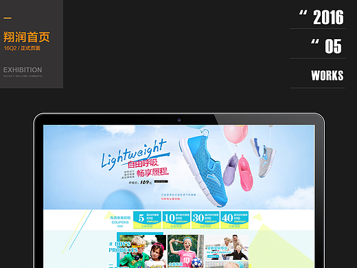 16Q2首页——初涉电商