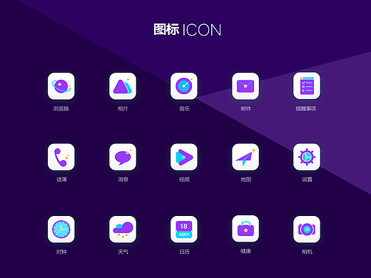 ICON图标