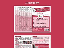 平面设计
