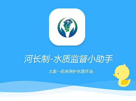 APP（手机网站）-水质监督 手机界面设计UI 