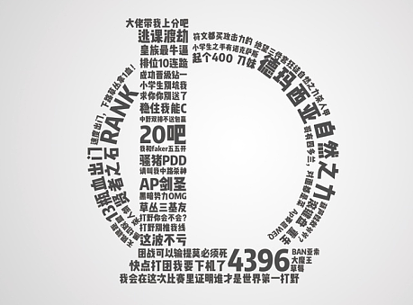 英雄联盟-我们的联盟