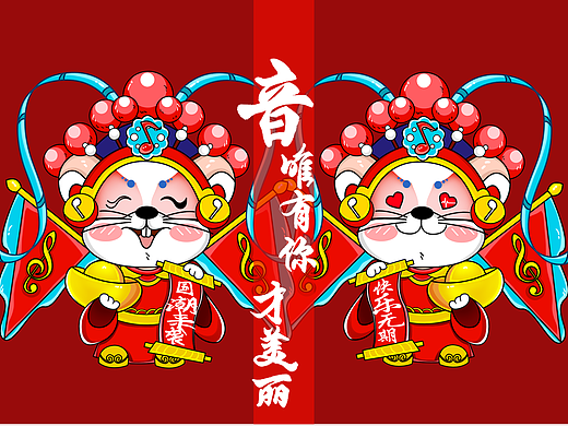 国潮风--“音”唯有你，才美丽（个人主页-ZNDIxMzkyNjQ=） - 图案 - 站酷设计师大菲fei原创素材 - 站酷ZCOOL