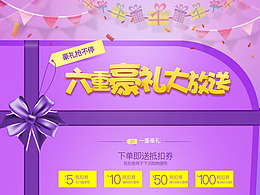 豪礼赠品二级页面