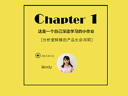 【互聯(lián)網(wǎng)產(chǎn)品生命周期分析】愛(ài)鮮蜂