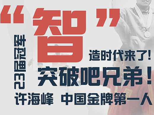 奥运海报