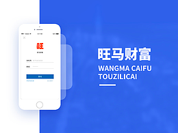 旺馬財富 app 2.4.1版本