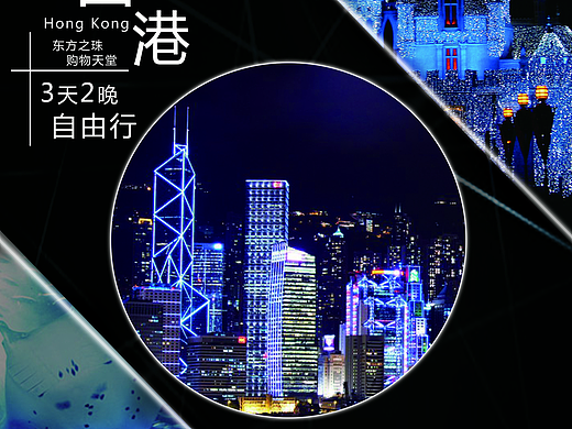 旅游海报