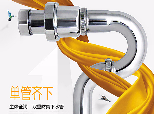 潜水艇防臭下水管