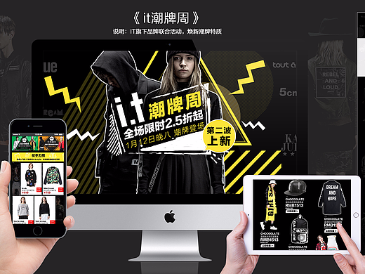 it潮牌周系列頁(yè)面-主會(huì)場(chǎng)（個(gè)人主頁(yè)-ZMjI4NjYwNjA=） - 電商 - 站酷設(shè)計(jì)師蘭籽醬原創(chuàng)素材 - 站酷ZCOOL