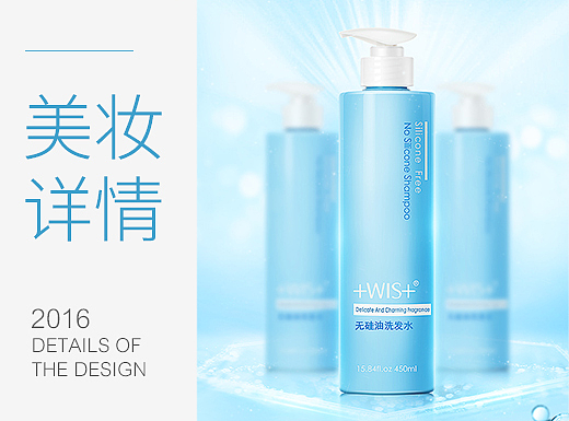 天猫美妆详情页