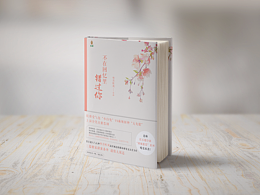 小说《不在回忆里错过你》封面设计