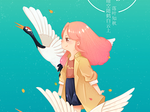 立秋（个人主页-ZMjM3MzU4NTI=） - 商业插画 - 站酷设计师汤汤躺废原创素材 - 站酷ZCOOL