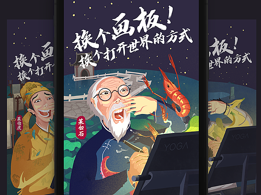 换个画板-换个打开世界的方式（个人主页-ZMzgwOTczODQ=） - 海报 - 站酷设计师麻花射手原创素材 - 站酷ZCOOL