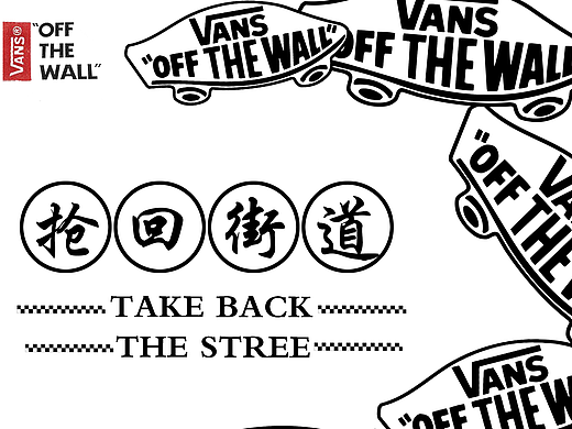 VANS系列海报