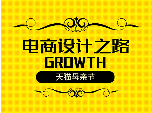 天猫母亲节医疗行业PC/无线端首页