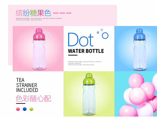 一款塑料水杯详情页/天猫百货/杯子