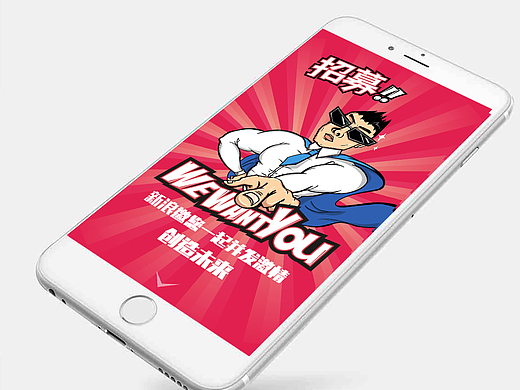 招聘h5