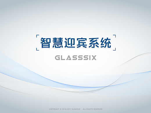 陕西省贸促会迎宾主题界面