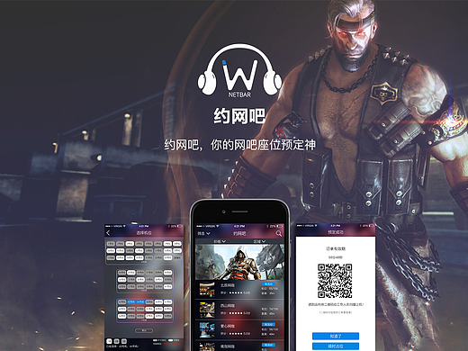 約網(wǎng)吧APP（個(gè)人主頁(yè)-ZMjMxNDg3NDA=） - APP界面 - 站酷設(shè)計(jì)師抱著吉他的劍客原創(chuàng)素材 - 站酷ZCOOL