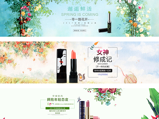 小清新banner集合