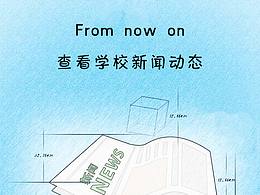 校信通-教师端