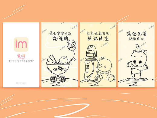 引导页