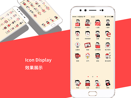 “全能老爸”父亲节主题，Android手机图标设计练习