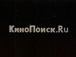 三維-電影片頭廣告