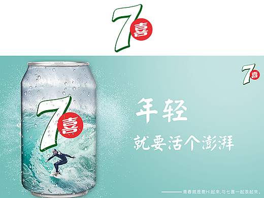 年轻就是任性