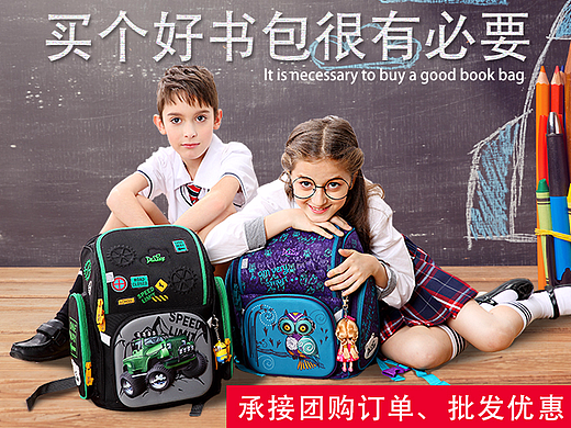 無線端裝修 兒童 書包（個人主頁-ZMjIxMTk2MDA=） - 電商 - 站酷設(shè)計(jì)師Sara小姐原創(chuàng)素材 - 站酷ZCOOL