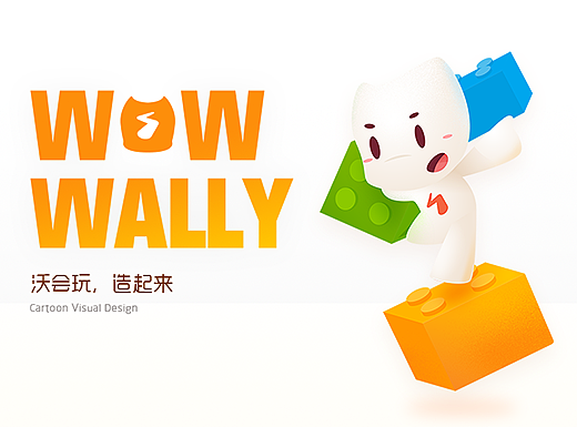 联通Wally