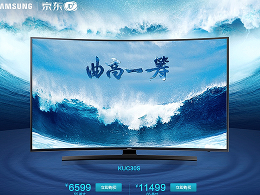 三星电视_曲高一筹