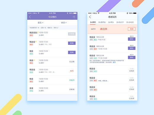 茄子诊所app