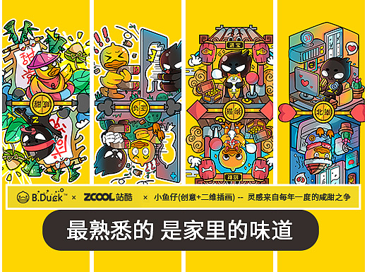 B.DuckX站酷联名扑克创作